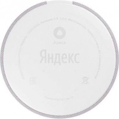 Умная колонка Яндекс Станция Мини белая (YNDX-0004S) Умная колонка Яндекс Станция Мини белая (YNDX-0004S)